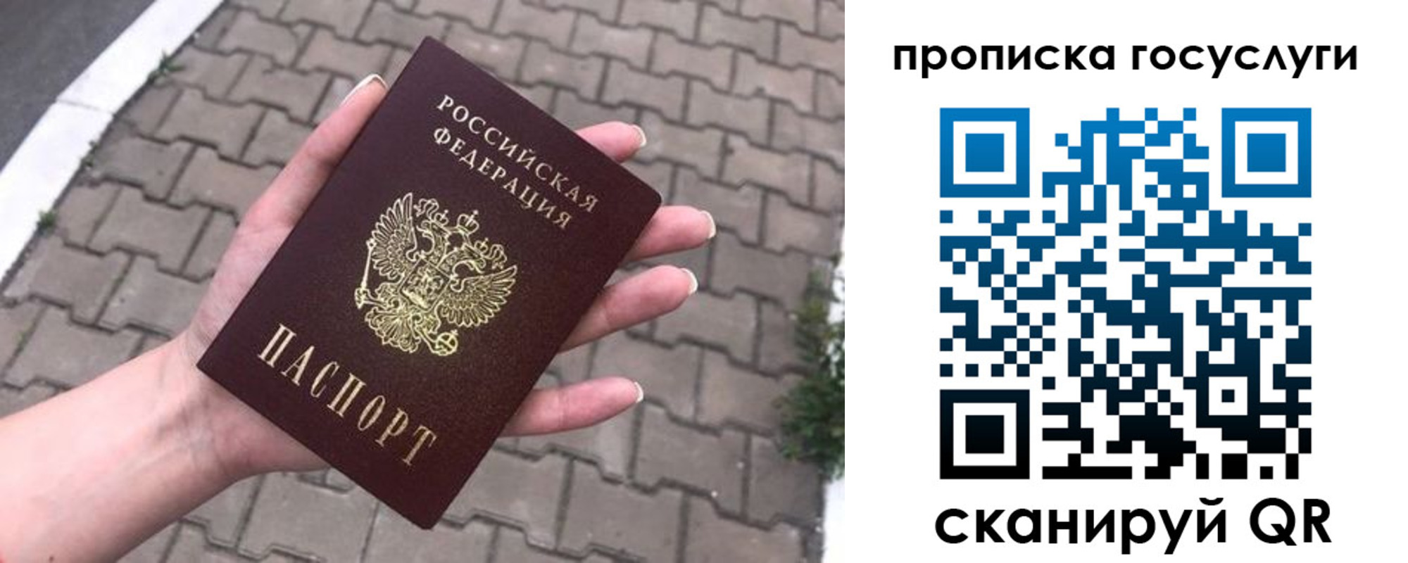 временная регистрация в Сочи