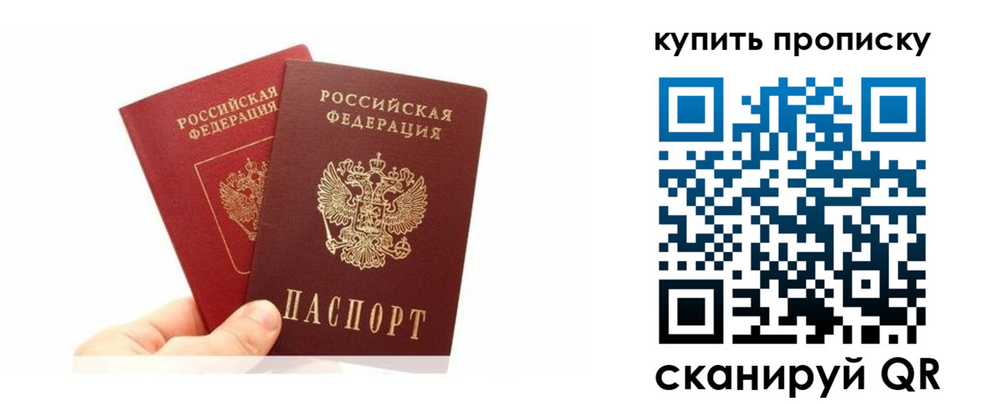 временная регистрация для всех в Сочи