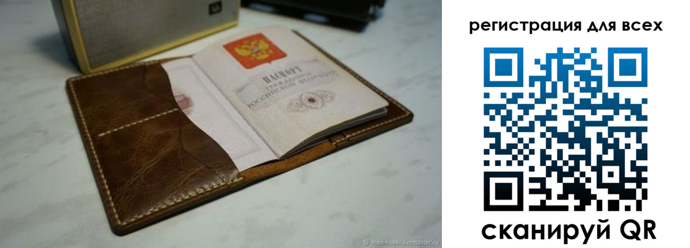 временная регистрация в Сочи